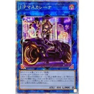 [New] IP Masquerena (with Motorcycle) [Prismatic Secret] {PAC1-JP034} 《Link》 1