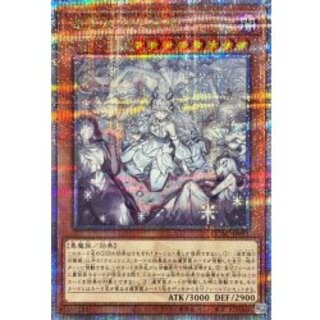 [新]迷宮城の白銀姫(5人)【クォーターセンチュリーシークレット】{QCAC-JP011}《モンスター》 1枚