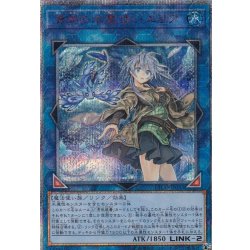 [Condition A-] Eria the Water Charmer, Gentle [20th Secret] {ETCO-JP055} 《Link》 1枚