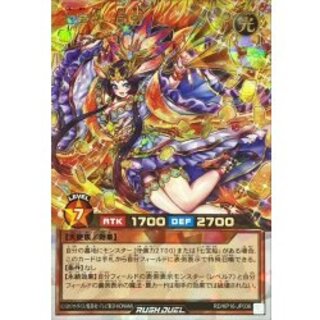 〔状態A-〕七宝神良財【オーバーラッシュレア】{RD/KP16-JP036}《RDモンスター》 1枚