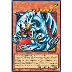 Snubbull Eyes-to-Dragon [OF Secret] {RV01-JP008} "Monster" 1枚