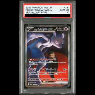 [PSA10] Team Rocket's Mewtwoex SAR 237/193 1枚