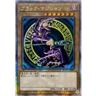 〔状態A-〕☆アジア☆ブラックマジシャン【クォーターセンチュリーシークレット】{アジアQCCU-JP001}《モンスター》 1枚