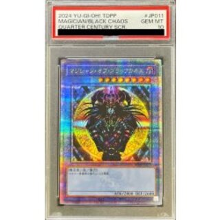 〔PSA10鑑定済〕マジシャンオブブラックカオス【クォーターセンチュリーシークレット】{TDPP-JP011}《儀式》 1枚