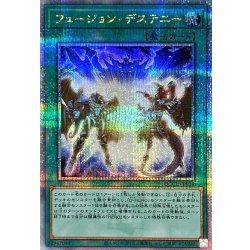 [Status A-] Fusion Destiny [Quarter Century Secret] {QCCU-JP034} "Spell" 1枚