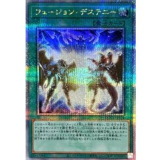 〔状態A-〕フュージョンデステニー【クォーターセンチュリーシークレット】{QCCU-JP034}《魔法》 1枚