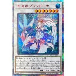 〔状態A-〕深海姫プリマドーナ【20thシークレット】{ETCO-JP042}《シンクロ》 1枚