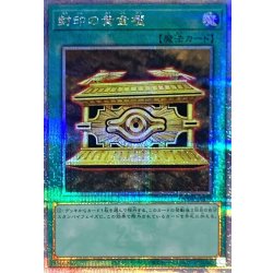 Gold Sarcophagus [Quarter-Century Secret] {QCCU-JP198} 《Spell》 1枚