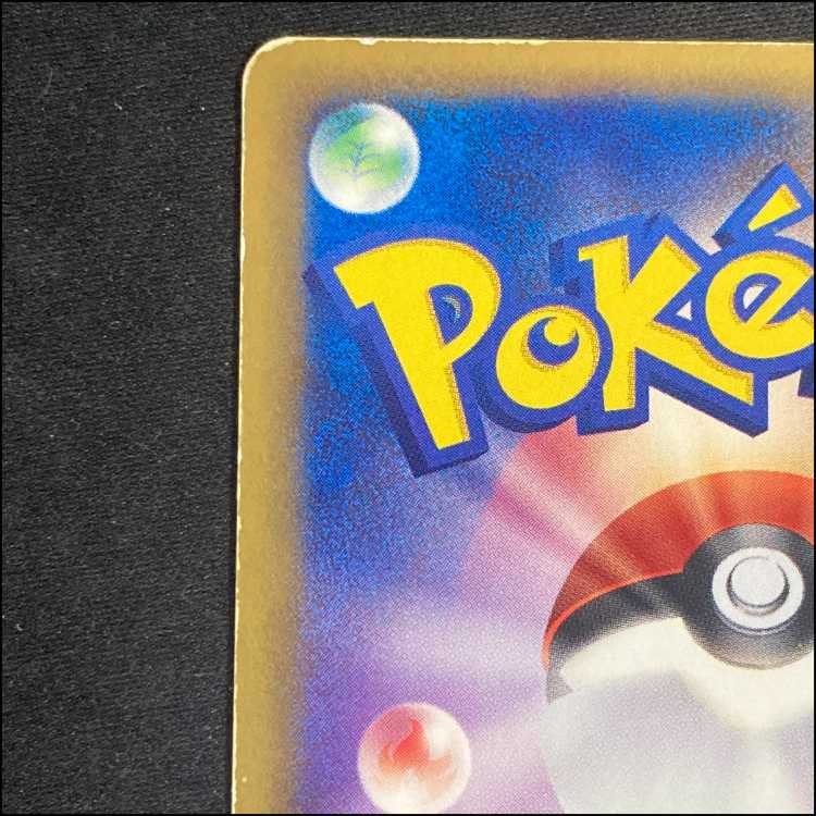 Pikachu☆ (-) {001/002} [PCG] 1枚