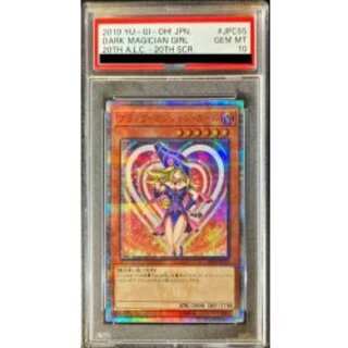 〔PSA10鑑定済〕ブラックマジシャンガール【20thシークレット】{20TH-JPC55}《モンスター》 1枚