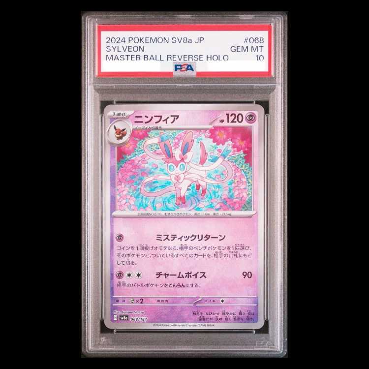 [PSA10] Sylveon (Master Ball Design / Mirror Finish) 068/187 1枚