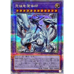 Ultimate Dragon Magician [Quarter Century Secret] {QCDB-JP001} "Polymerization" 1枚