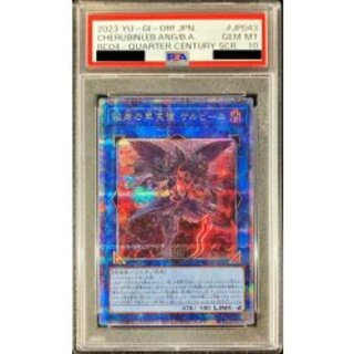 〔PSA10鑑定済〕彼岸の黒天使ケルビーニ【クォーターセンチュリーシークレット】{RC04-JP043}《リンク》 1枚
