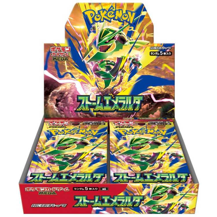 拡張パック 「ストームエメラルダ」 未開封BOX 1BOX