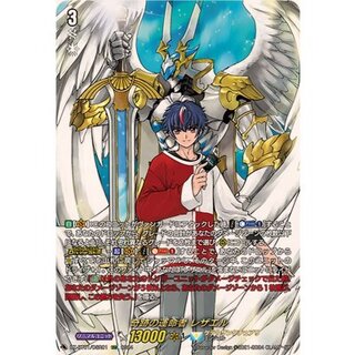 Rezael, the Chosen One of Miracles [DSR] {DZ-BT01/DSR01} "Kether Sanctuary" 1枚