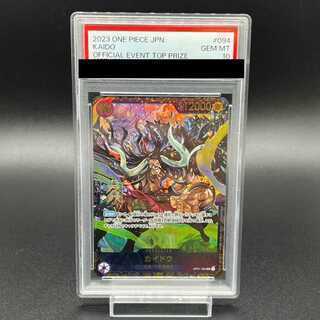 【PSA10】カイドウ フラッグシップバトル2023 プロモ開封済み PROMO OP01-094 1枚