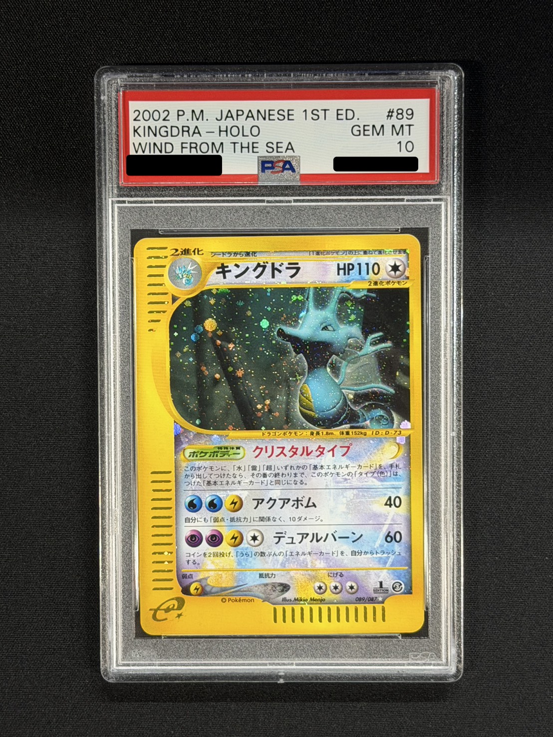 [*Condition: Poor / PSA 10 Certified] Kingdra (1st Edition / Squirrel-type) [☆] {089/087} 1枚