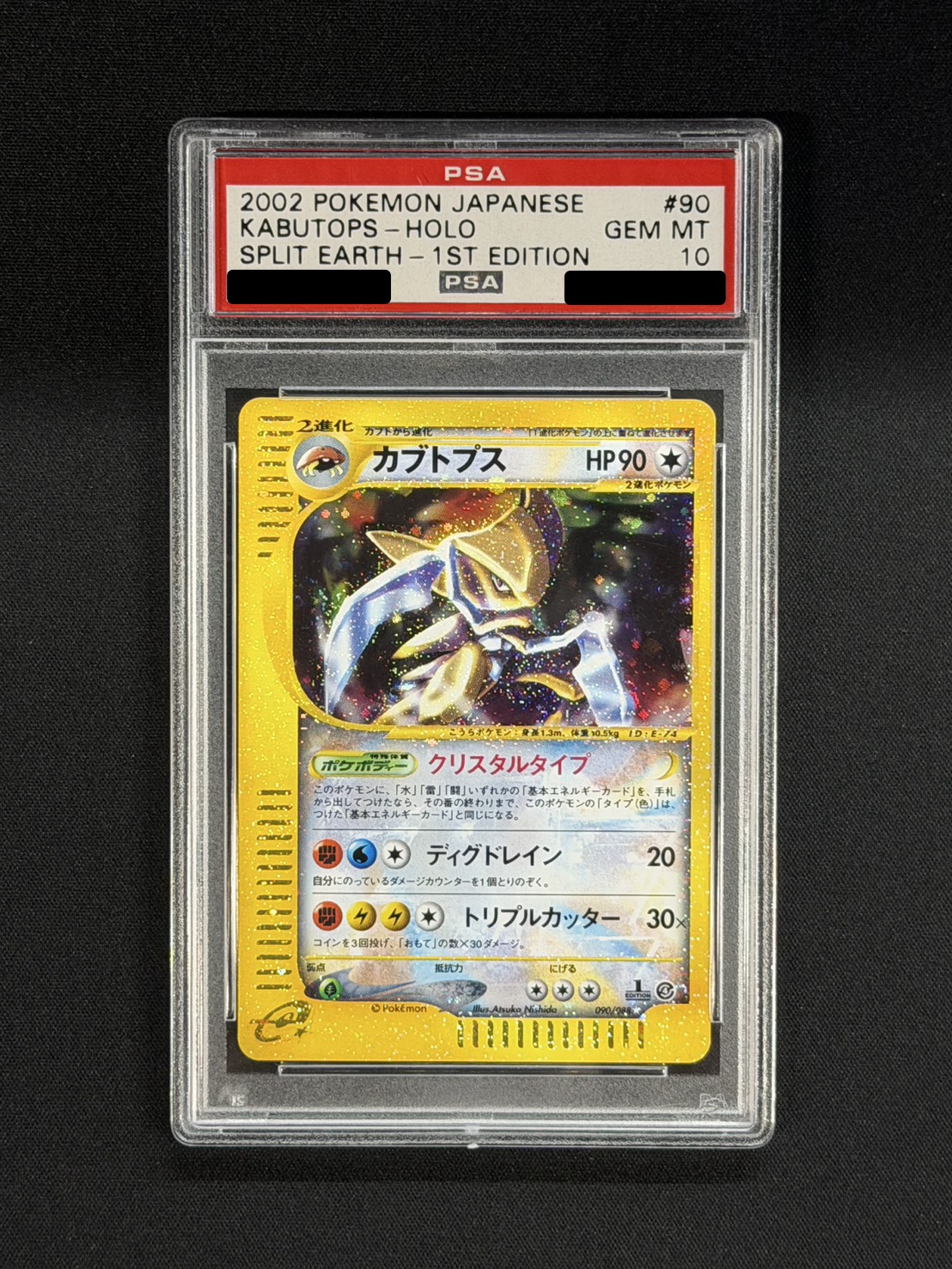 [*In Poor Condition / PSA 10 Graded] Kabutops (1st Edition / Ground/Squirrel Type) [☆] {090/088} 1枚