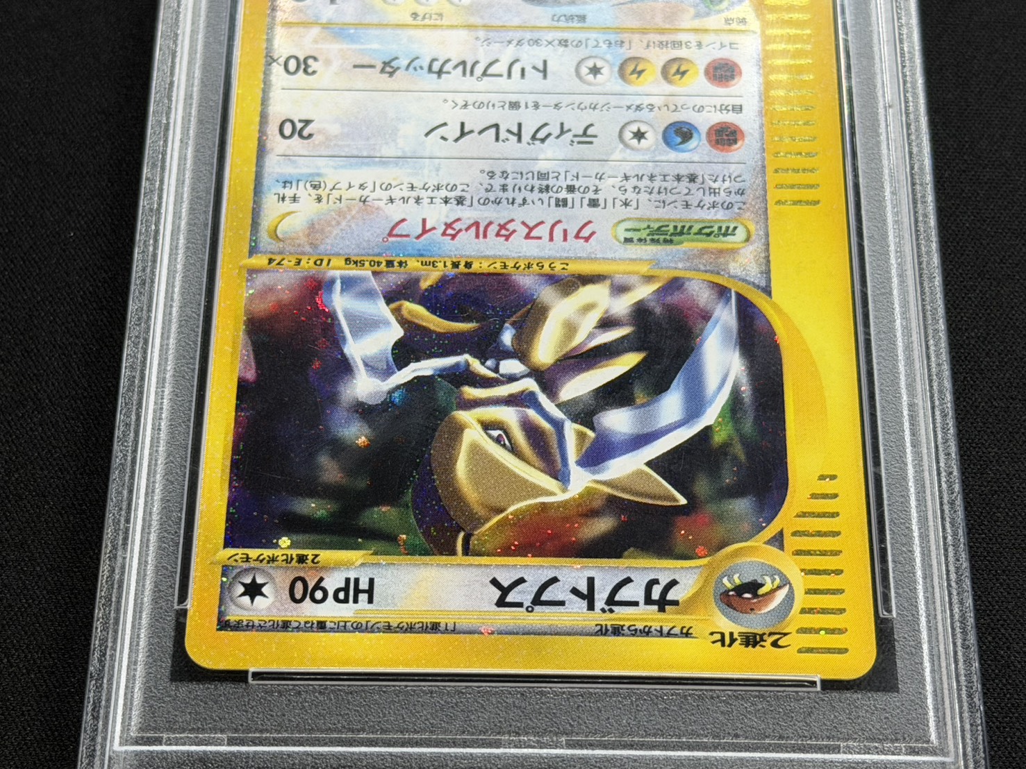 [*In Poor Condition / PSA 10 Graded] Kabutops (1st Edition / Ground/Squirrel Type) [☆] {090/088} 1枚