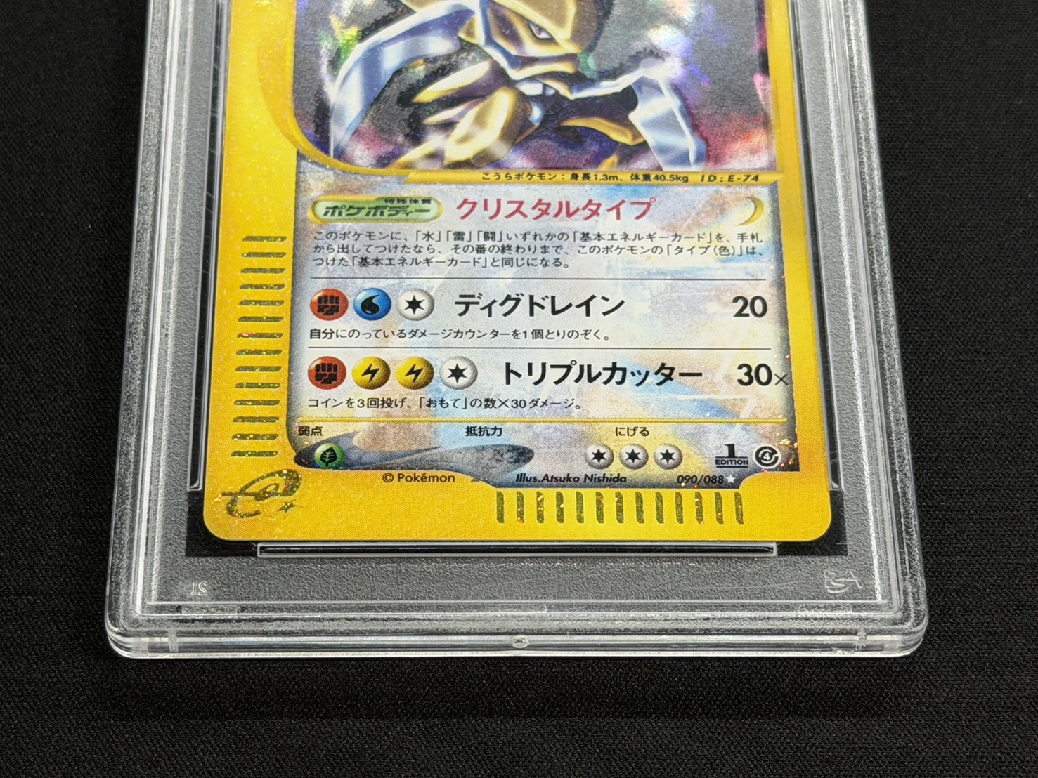 [*In Poor Condition / PSA 10 Graded] Kabutops (1st Edition / Ground/Squirrel Type) [☆] {090/088} 1枚