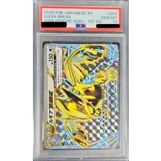 [*Condition: Poor / PSA 10 Certified] Lugia BREAK [RR] {059/078} 1枚