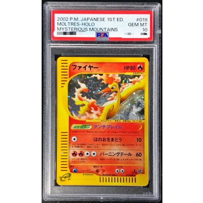 [*In Poor Condition / PSA 10 Certified] Moltres [★] {019/088} 1枚