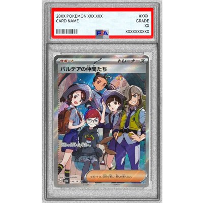 [*Condition: Poor / PSA 10 Certified] Paldea's Companions [SR] {195/187} 1枚
