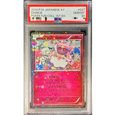 [*Condition: Poor / PSA 10 Certified] Diancie [U] {027/032} 1枚