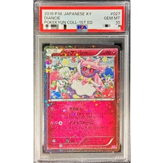[*Condition: Poor / PSA 10 Certified] Diancie [U] {027/032} 1枚