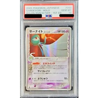 [*Poor Condition / PSA 10 Certified] Gardevoir δ-Delta Variant [★] {050/086} 1