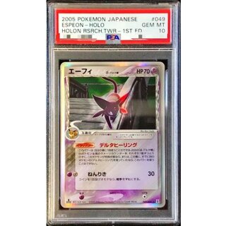 [*Poor Condition / PSA 10 Certified] Espeon δ-Delta Form [★] {049/086} 1枚