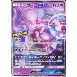 Mewtwo GX (Jumbo Card) [P] {SM-P} 1枚