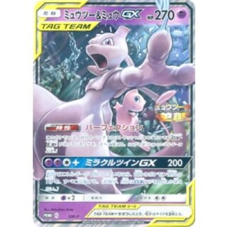 Mewtwo & Mew GX (Jumbo Card) [P] {SM-P} 1枚