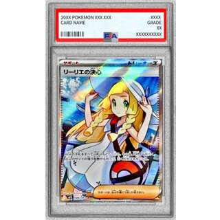 [*Poor Condition / PSA 10 Certified] Lillie's Resolution [SR] {086/063} 1枚