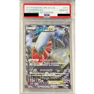 [*Condition: Poor / PSA 10 Certified] DarkraiEX [SR] {072/069} 1枚