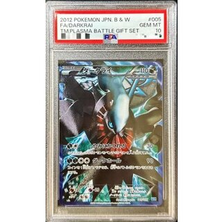 [*Condition: Poor / PSA 10 Certified] Darkrai (SR Version) [-] {005/016} 1枚