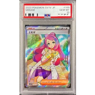 〔※状態難/PSA10鑑定済〕ミモザ【SR】{100/078} 1