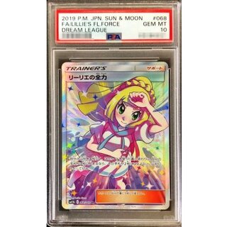 [*Condition: Poor / PSA 10 Certified] Lillie’s Full Force [SR] {068/049} 1枚