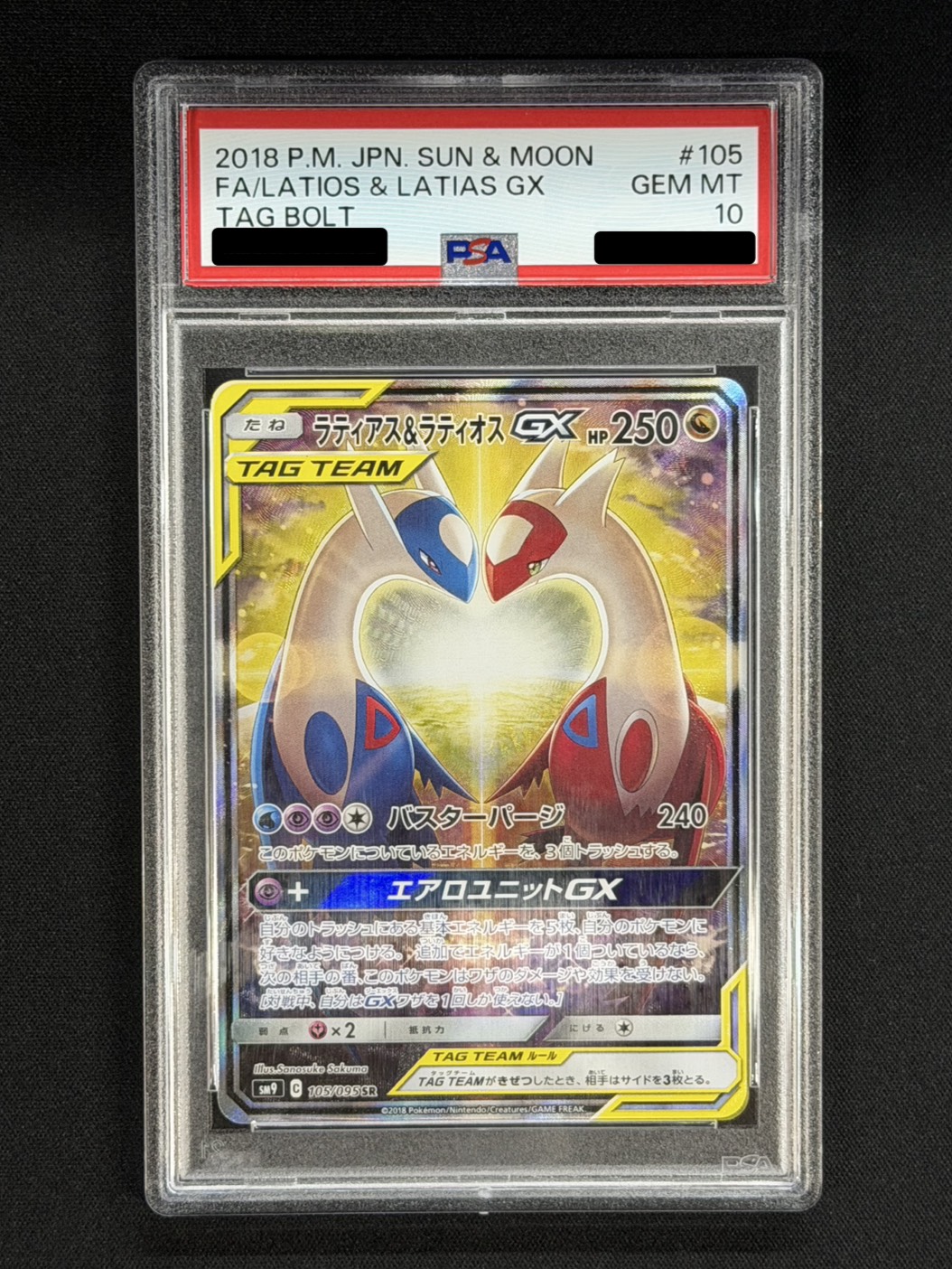 [*Condition: Poor / PSA 10 Certified] Latias & Latios GX (SA) [SR] {105/095} 1枚