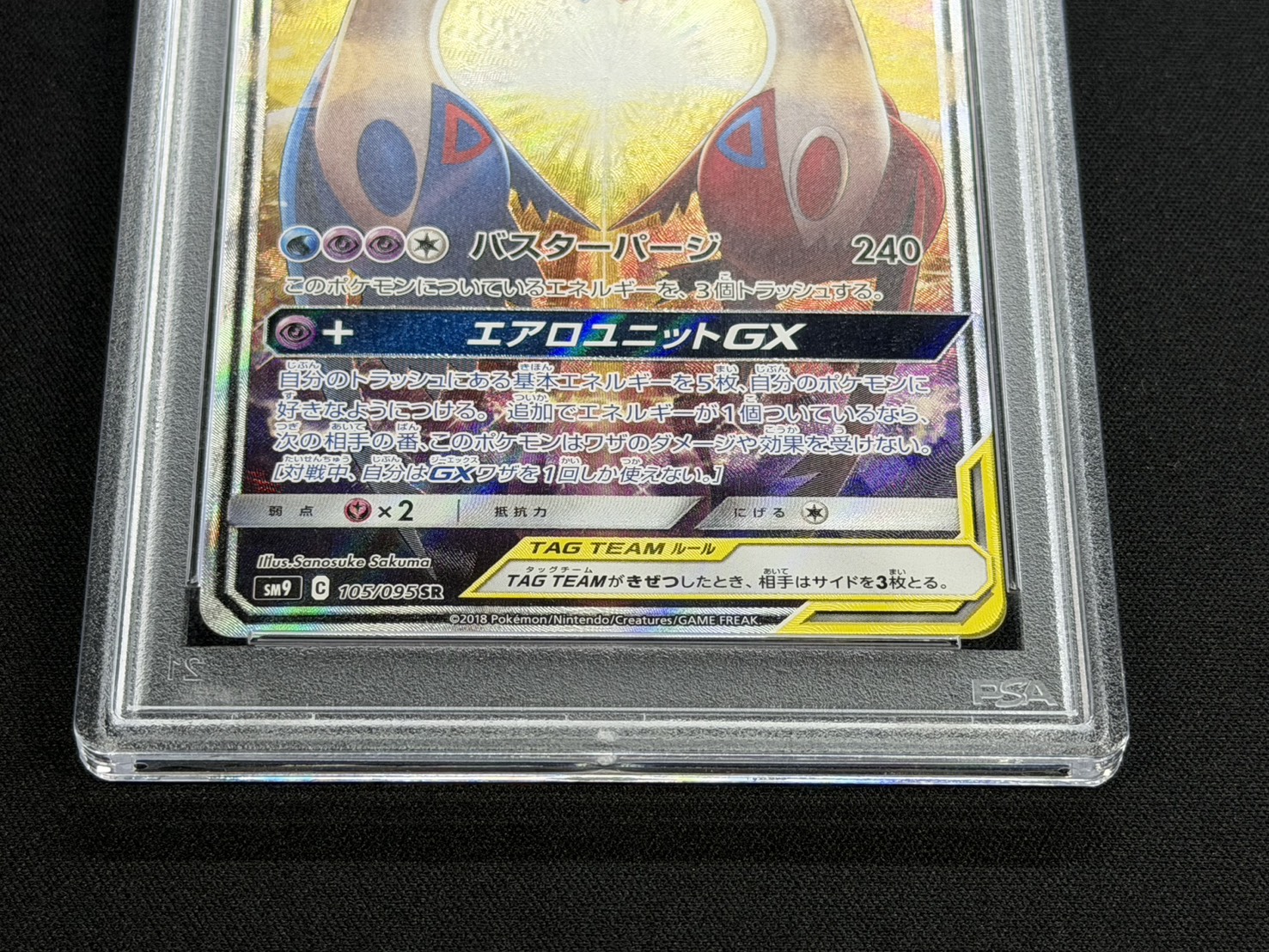 [*Condition: Poor / PSA 10 Certified] Latias & Latios GX (SA) [SR] {105/095} 1枚
