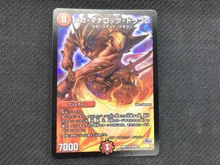デュエルマスターズ メガ・マナロック・ドラゴン