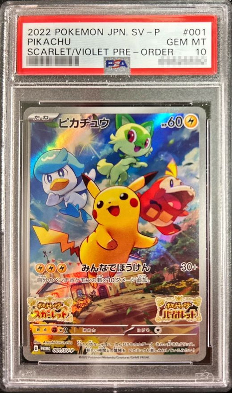 [*Condition: Poor / PSA 10 Certified] Pikachu [P] {001/SV-P} 1枚