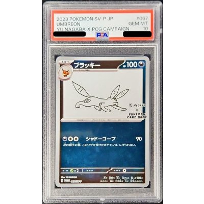 [*Condition: Poor / PSA 10 Certified] Umbreon (YU NAGABA) [P] {067/SV-P} 1枚
