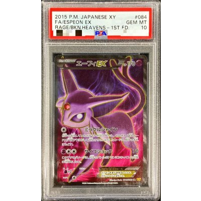 [*Condition: Poor / PSA 10 Certified] Espeon EX [SR] {084/080} 1枚