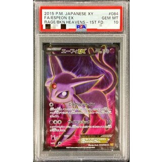 [*Condition: Poor / PSA 10 Certified] Espeon EX [SR] {084/080} 1枚
