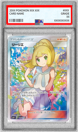 [*Condition: Poor / PSA 10 Certified] Lillie [SR] {119/114} 1枚