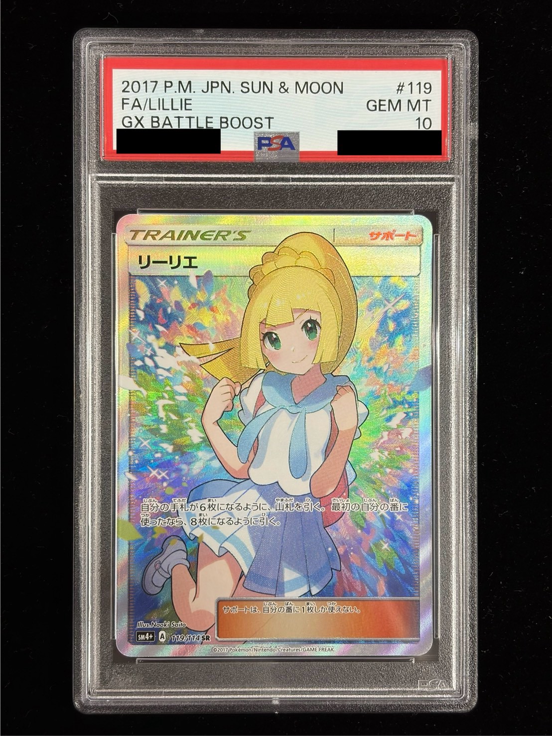 [*Condition: Poor / PSA 10 Certified] Lillie [SR] {119/114} 1枚