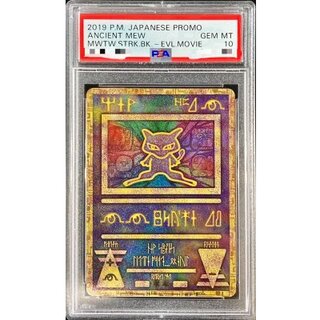 [*Condition: Poor / PSA 10 Certified] Mew (Ancient Script 2019) [P] {-} 1枚