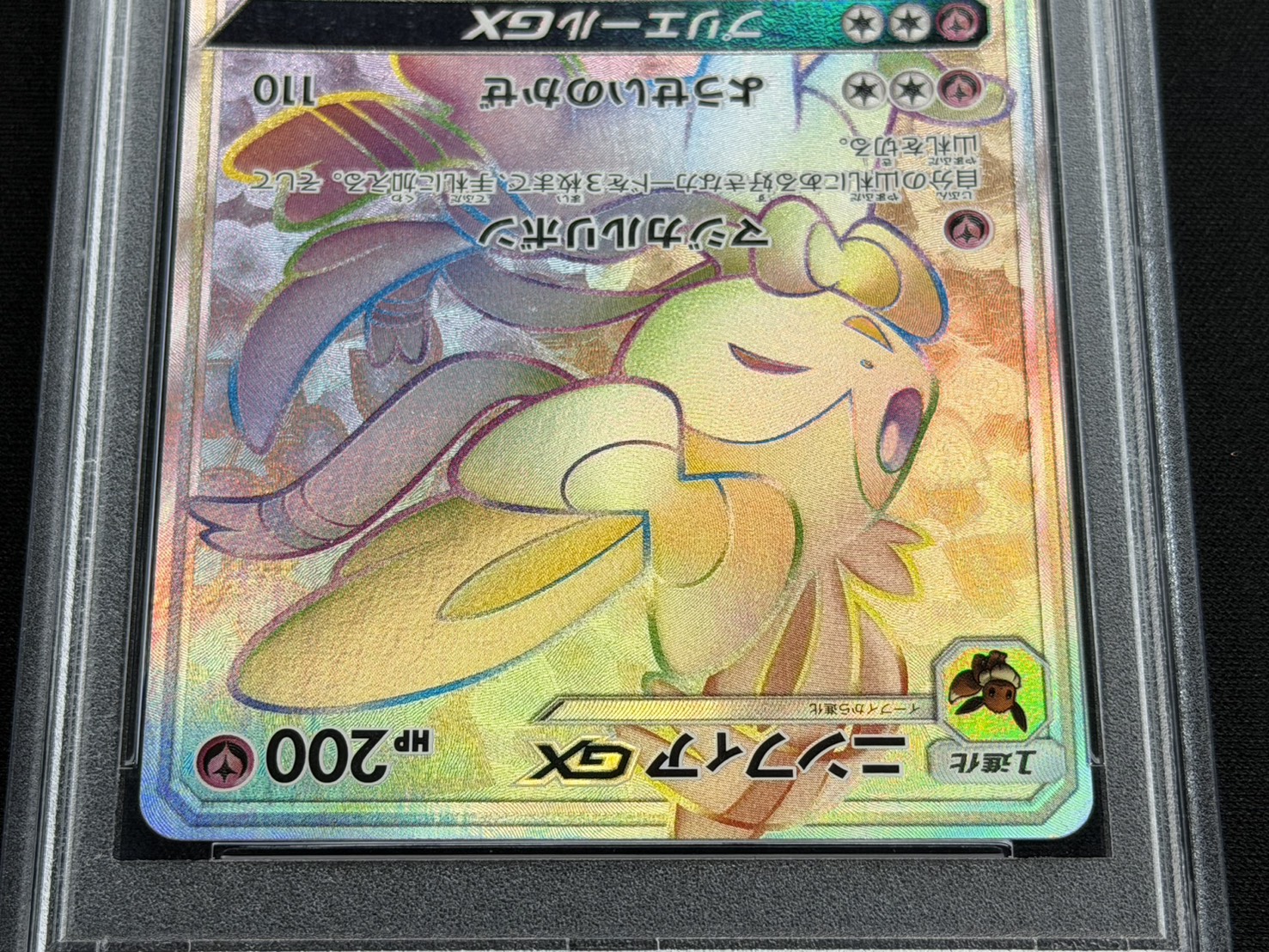 [*Condition: Poor / PSA 10 Certified] Sylveon GX [HR] {064/051} 1枚
