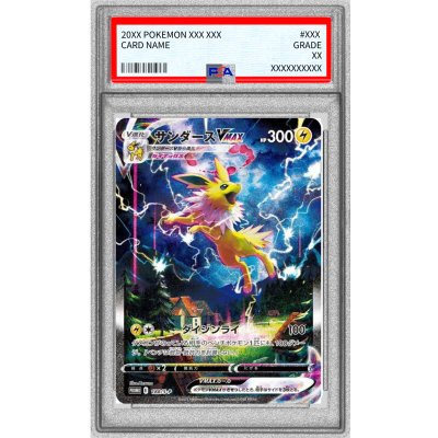 [PSA10 Graded] Jolteon VMAX (SA Version) [P] {188/S-P} 1枚